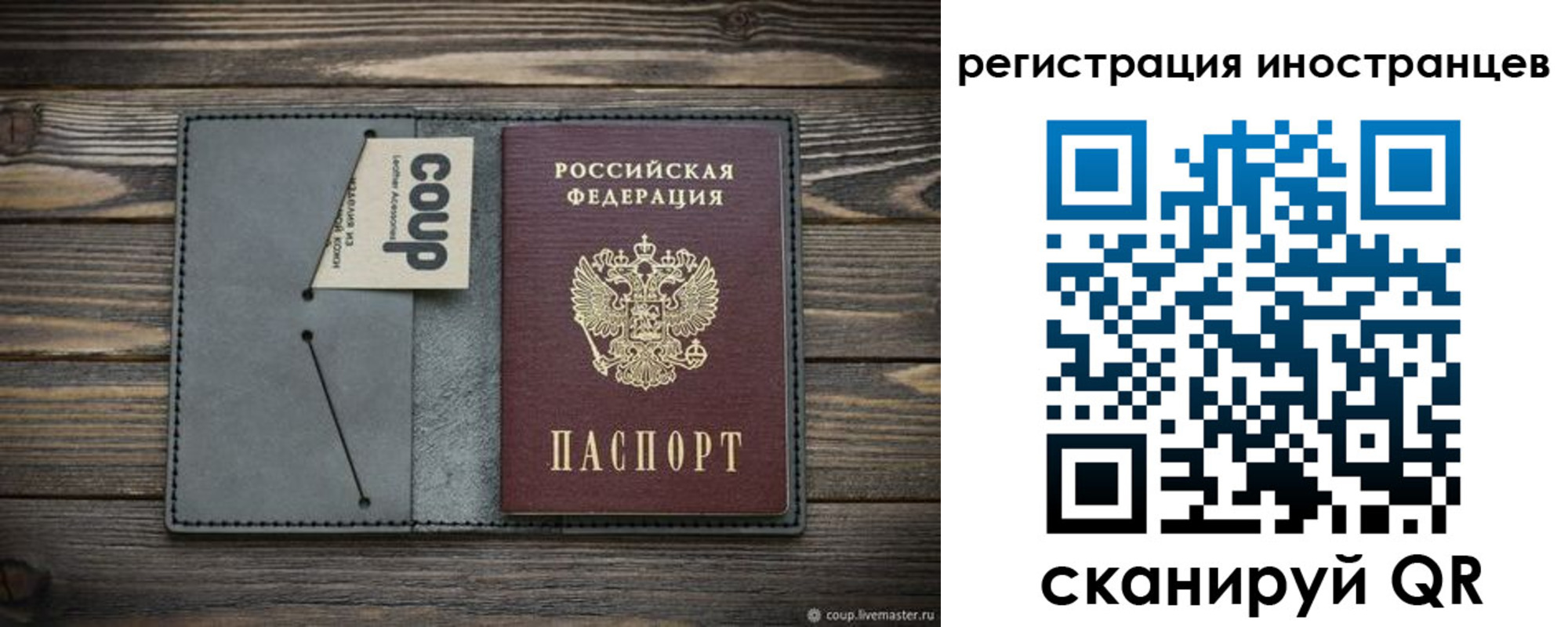 временная регистрация купить в Рязанской области