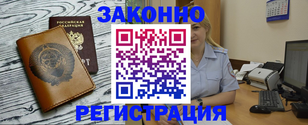 прописка от собственника в Рязанской области