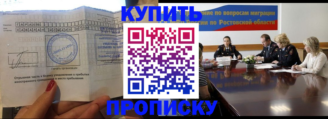 прописка законно в Рязанской области