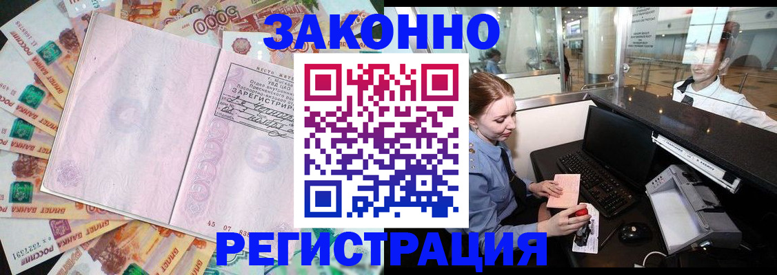 прописка для школы в Рязанской области