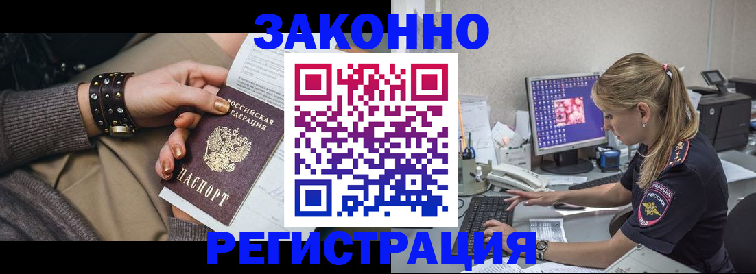 где прописаться в Рязанской области